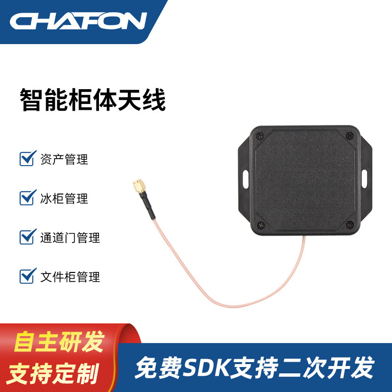 Chuangfang Cf-Ra5008 Card Reader Rfid Antenna 902-928Mhz Antenna 915Mhz Circularly Polarized Antenna Uhf
