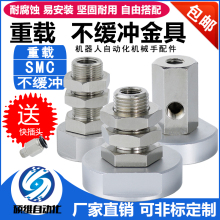 硕维 重载 不缓冲金具 可适配单双层吸盘 吸盘座  机械手配件