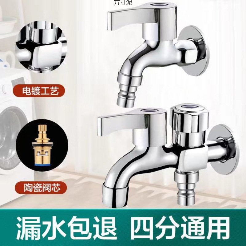 銅304ステンレス洗濯機ノズル蛇口家庭用ネットノズル4分モップ池延長二重用工場クロスボーダー卸売り|undefined