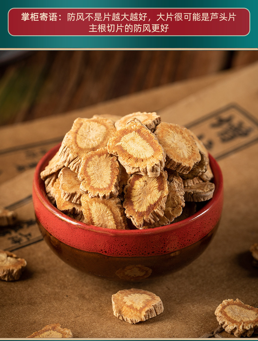 Fang Feng Dried Siler Root Slices 100g Authentic Chinese Herb for Decoction and Tea in use