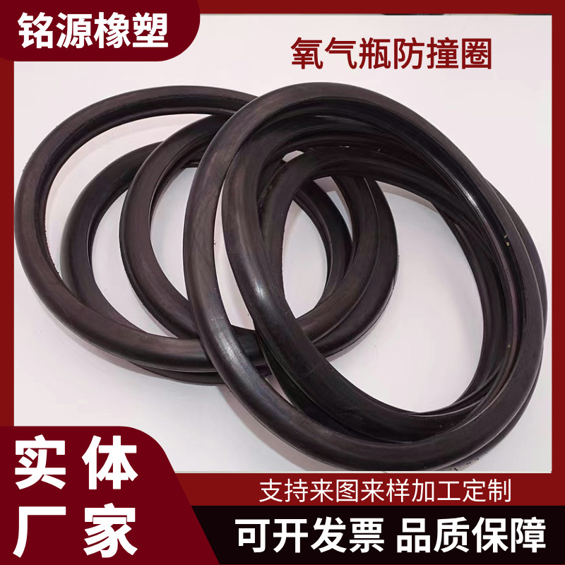 氧气瓶胶圈乙炔瓶胶圈氢气瓶胶圈气瓶钢瓶防震减震橡胶圈耐磨
