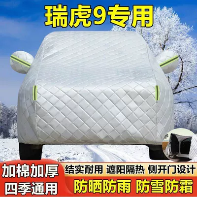 Protection, Rainproof, Heat Insulation, Sunshade – Car clothing