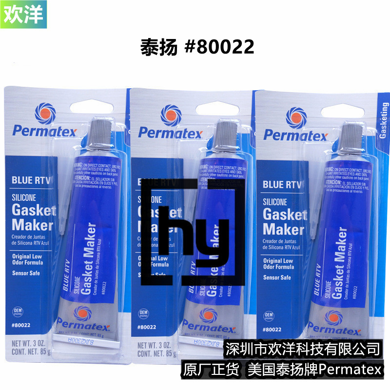 美国Permatex/泰扬牌80022蓝色RTV硅制垫片胶传感器安全型密封胶