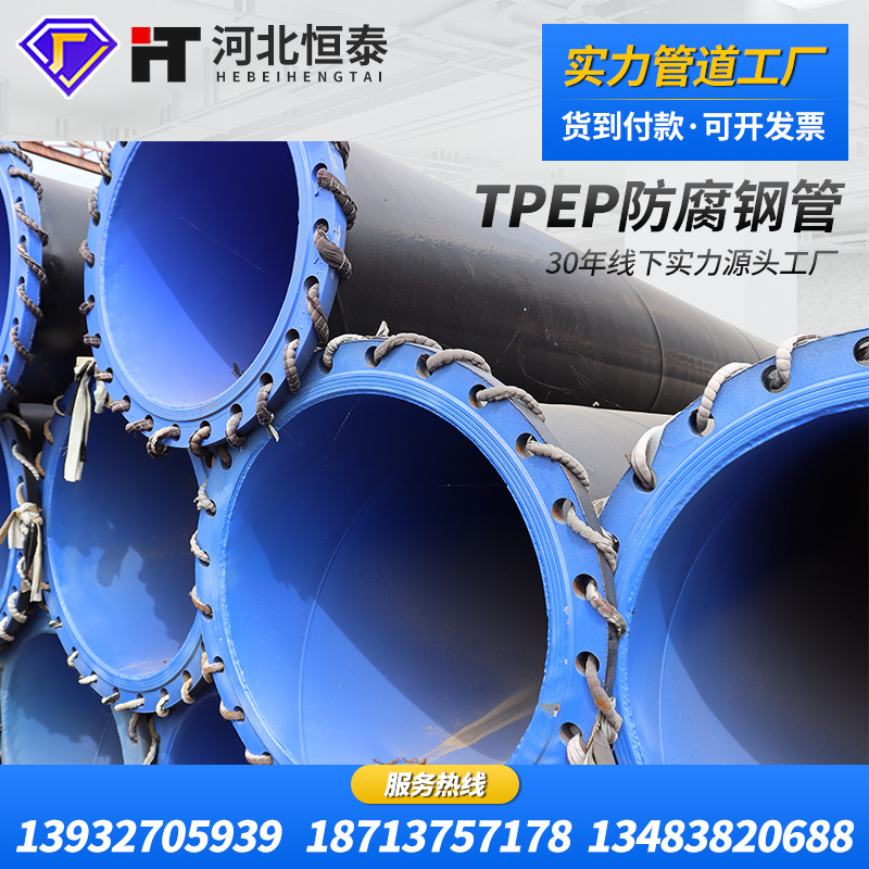 Tubo de acero anticorrosivo TPEP compuesto enterrado subterráneo tubería externa y interna tubería de suministro de agua de petróleo tubería de transporte de energía eléctrica