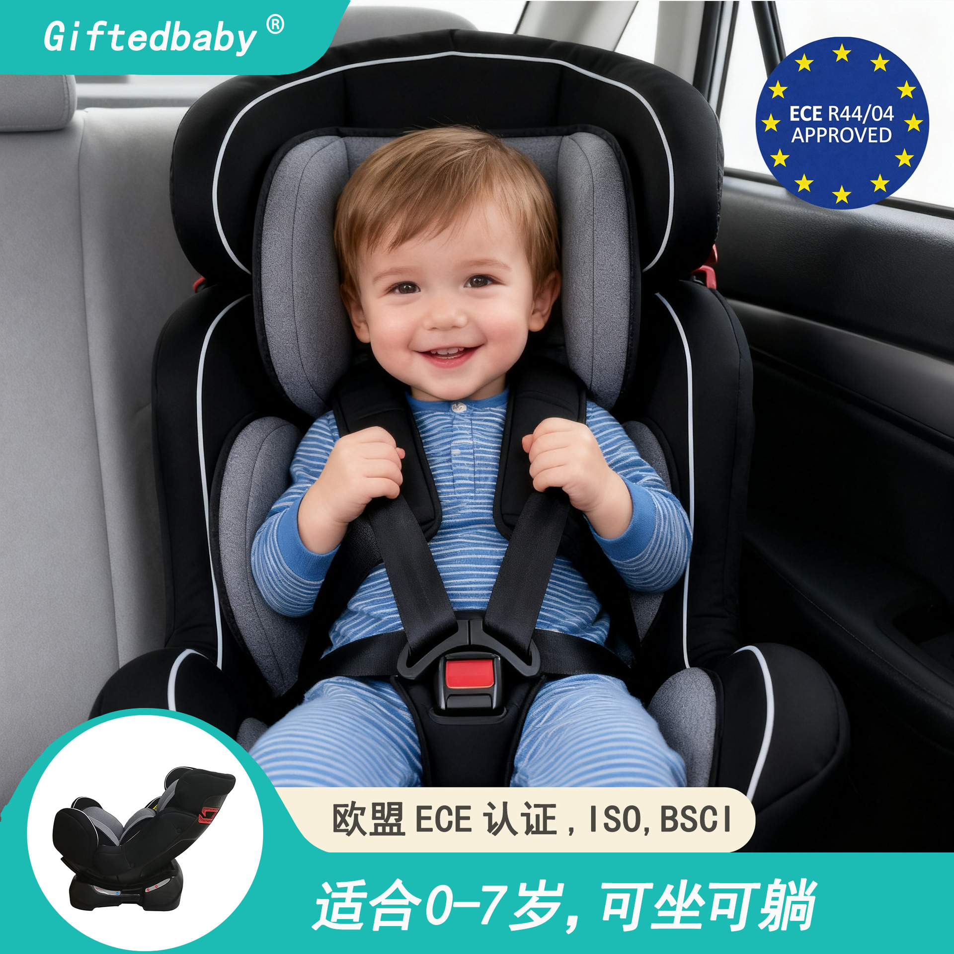Customized Car Safety Seat, Universal Car-Mounted Child Seat, Portable Baby Seat, Can Sit and Recline, Suitable for Ages 0-7