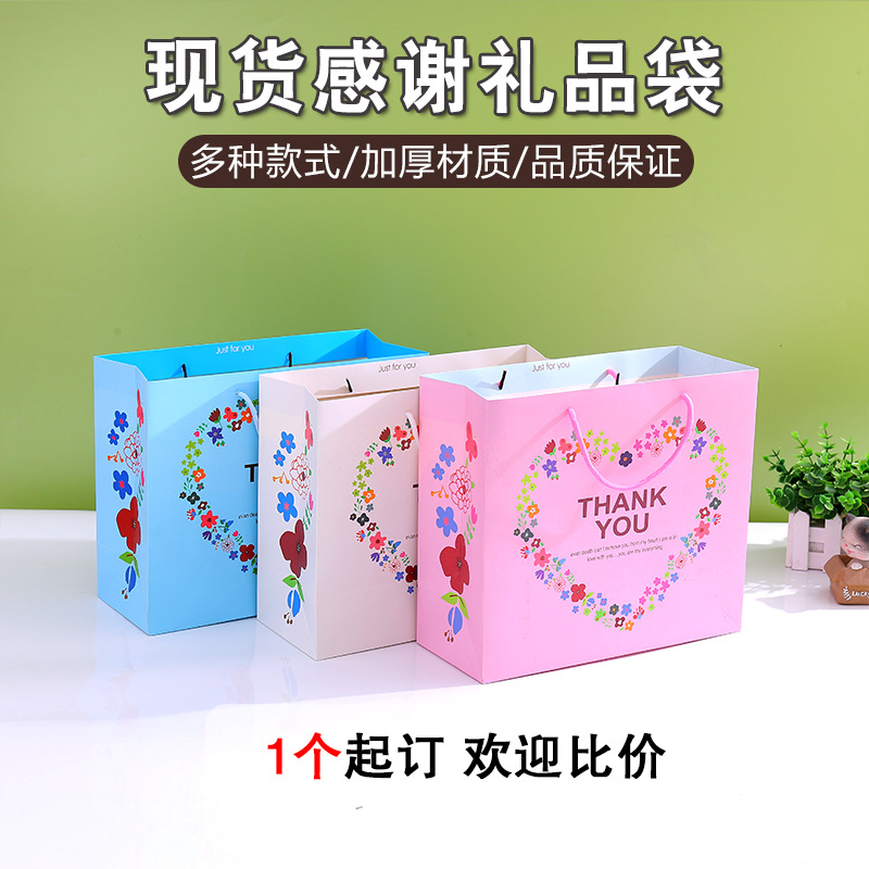 感恩节礼品袋子包装袋节庆爱心手提袋生日教师节礼物袋子创意英文