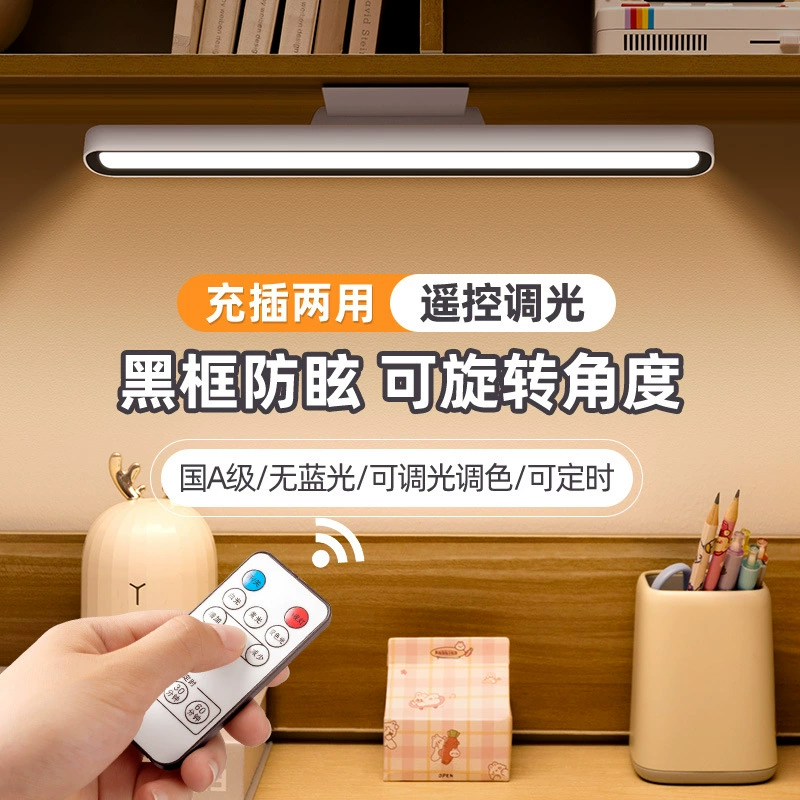 Производители источников лампа Защита глаз обучение специальный пульт дистанционного управления крутая лампа Магнитная Адсорбция Светодиодная лампа для общежития лампа для спальни