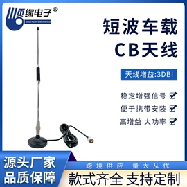 电视天线;收音机天线;车用天线