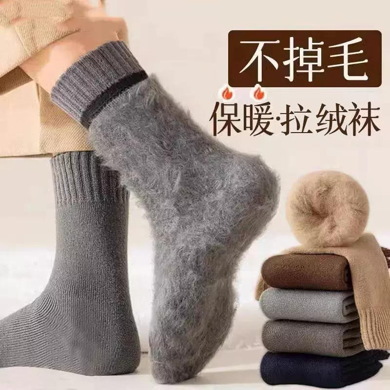 拉绒加厚男士冬季袜子加绒加厚中筒袜保暖地板袜冬天男长筒商务袜