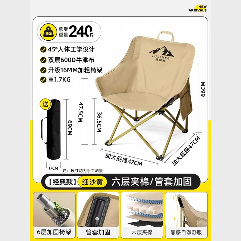 [fine sand yellow] moon chair