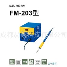 �ձ�HAKKO �׹� ���F FM-203�� �����M�к��� �𺸺� SMD ����