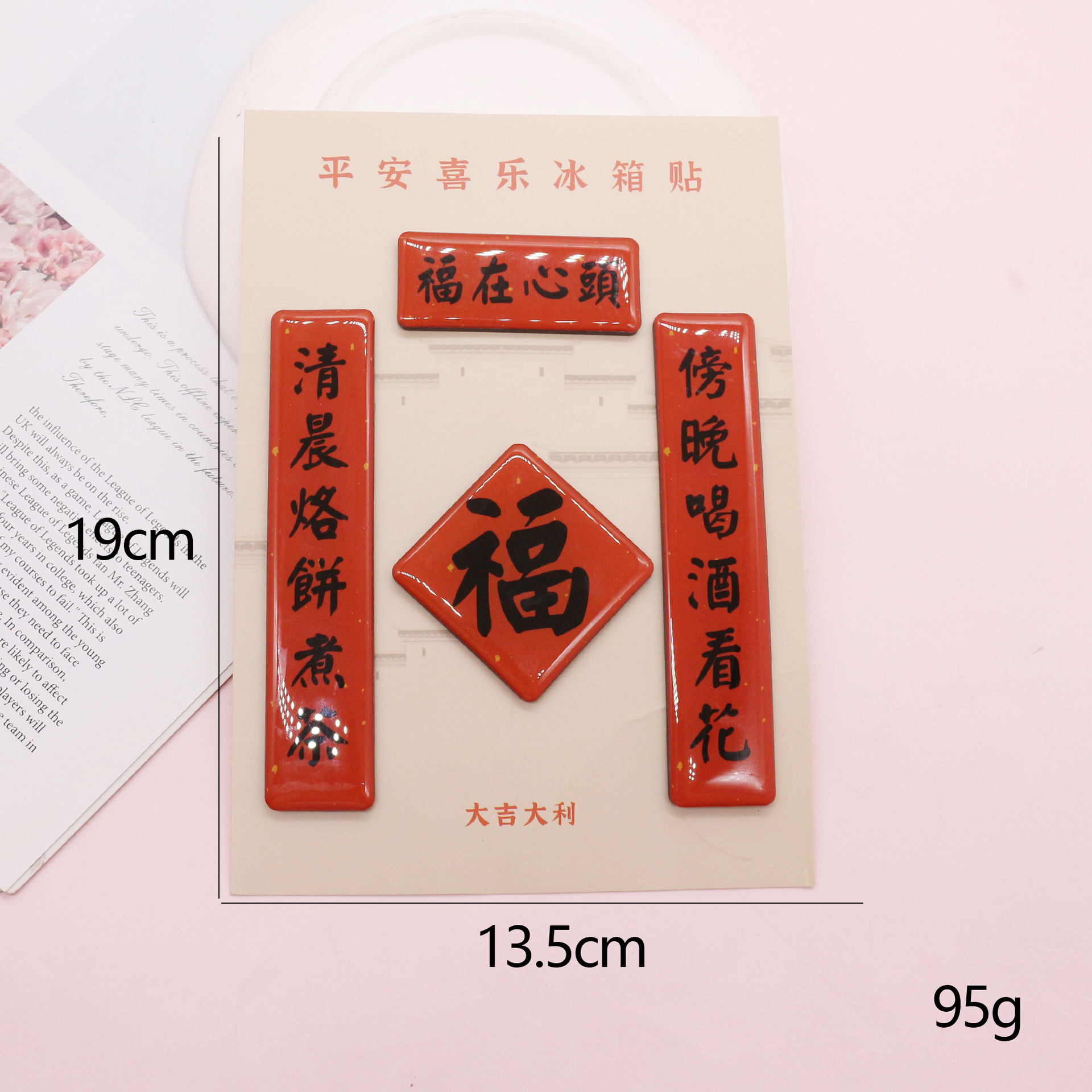 Inventario transfronterizo creativo acrílico refrigerador par adhesivo de succión magnética adhesivo publicidad WenChuang fábrica de adhesivo magnético suave venta directa