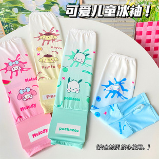 Cartoon Cute Sunscreen Ice Sleeves Summer Thin Ice Silk Sleeves Children's Travel Anti-Uv Cartoon Sunshade Sleeves