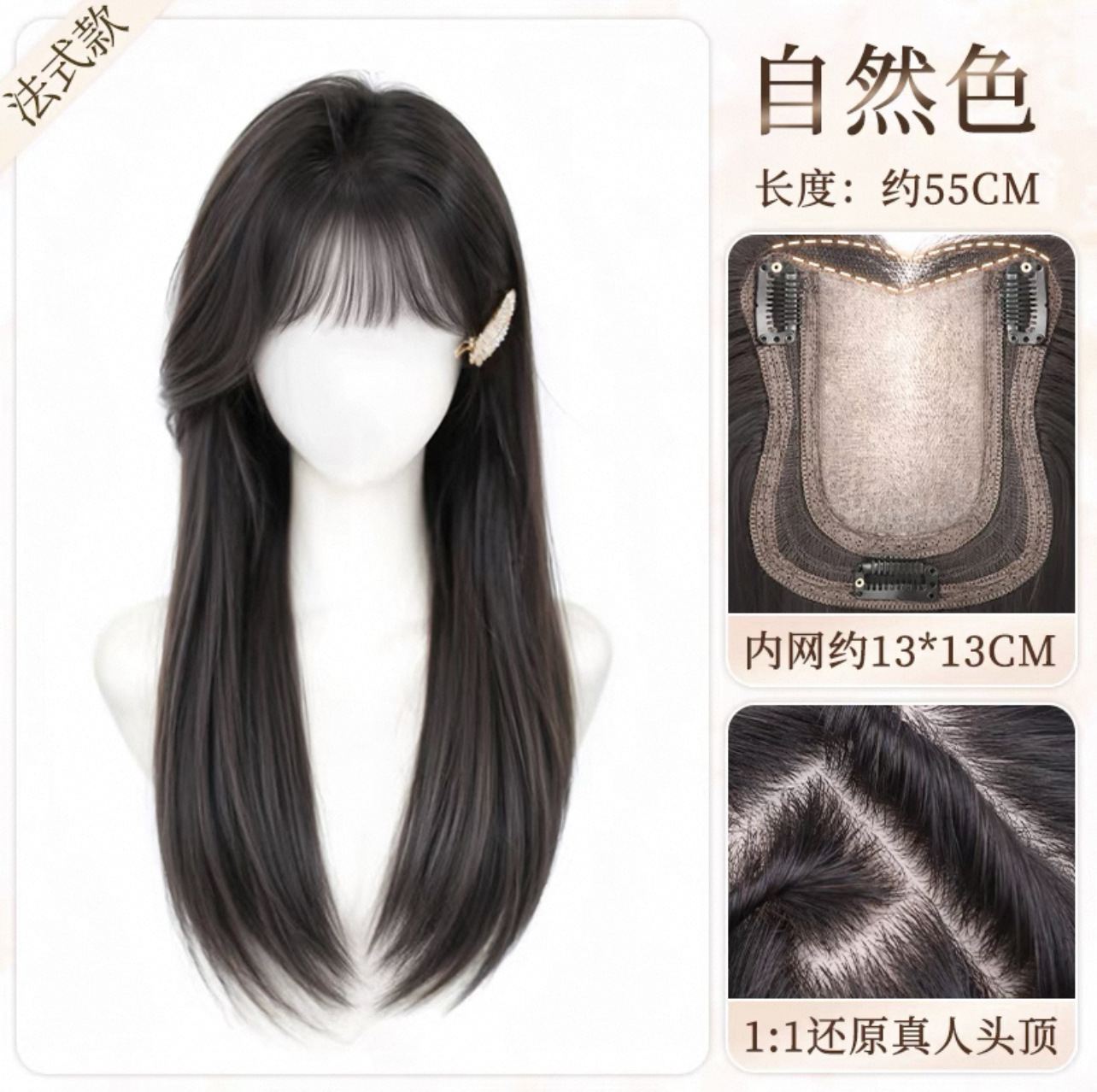 하얀 달빛 긴 생머리 - 프렌치 스타일 [내추럴 컬러] 55cm