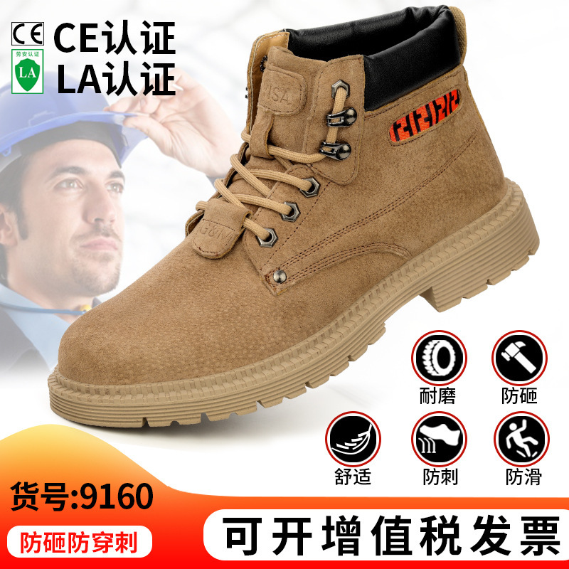 LB9160-High-top 보호 모델; 36