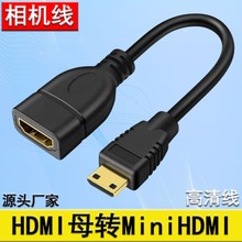HDMI母转迷你延长线平板相机电脑j迷你转HDMI母4K高清hdmi延长线