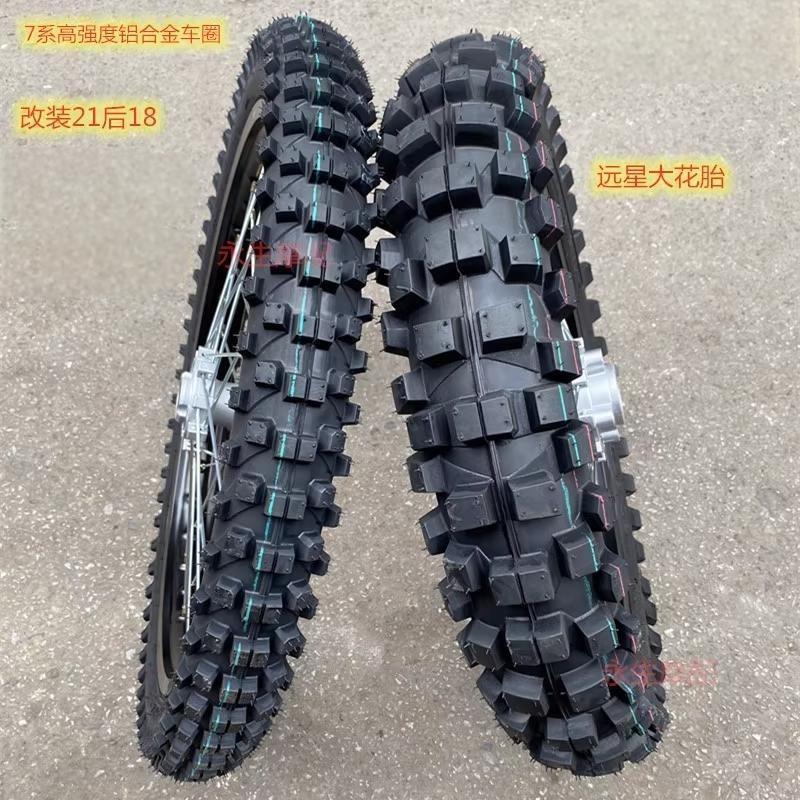 Cqr Longding Off-Road Motorcycle N911 Modified Front 21 Rear 18 Large Tooth Tire Aluminum Alloy Rim Rim Assembly