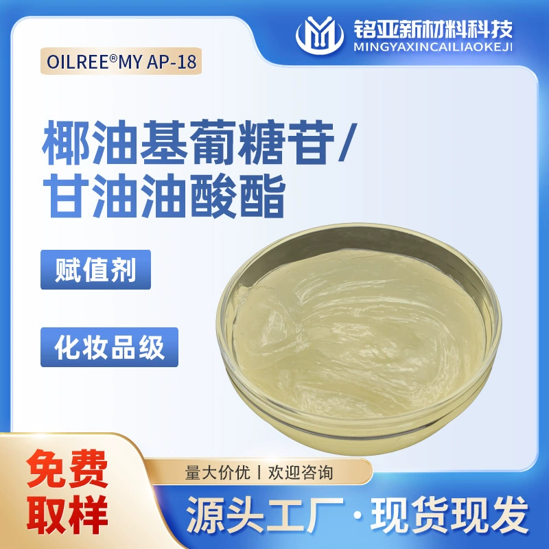 AP-18 fat, кокосовое масло, глюкозид/глицерин, олеат, гель для душа, шампунь, лосьон, косметическое очищающее средство