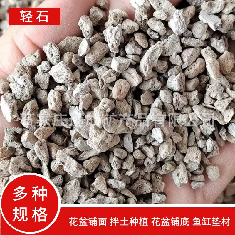 批发轻石微景观装饰用园艺造景大块浮石栽培基质颗粒透气水族过滤
