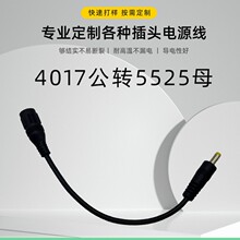 4017���D5525ĸ�B�Ӿ�0.75ƽ�����~�O�ؔz���^dc�Դ��dc���^��dc
