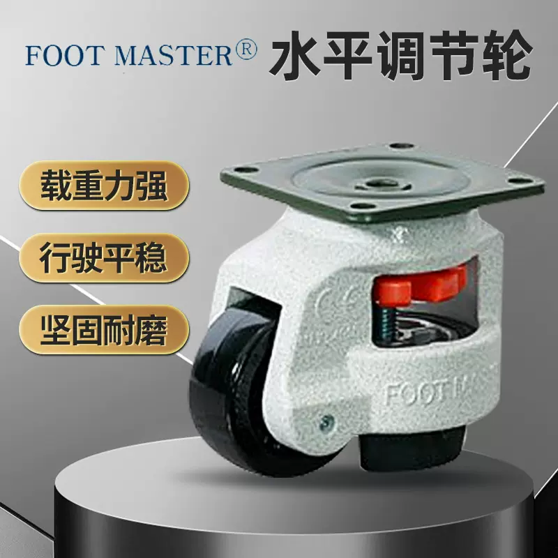 卡斯特韩式水平调节支撑万向脚轮福马轮GD-40F/60F/80F/100F/120F