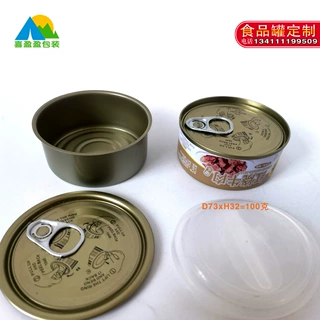 732罐头盒定制彩罐100克85克宠物罐子 两片罐食品盒饮料罐果酱罐