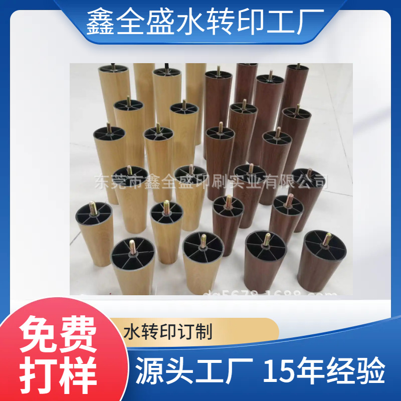 数码相框外壳水转印加工五金手电桶 迷彩键盘水转印水贴纸价格实