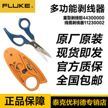 FLUKE�����˶๦�܄��������̈́����Q44300000/���|������11230002