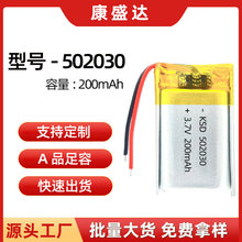 502030���늳�200mAhС�����{�����C늳�3.7V�ۺ��� �늳�