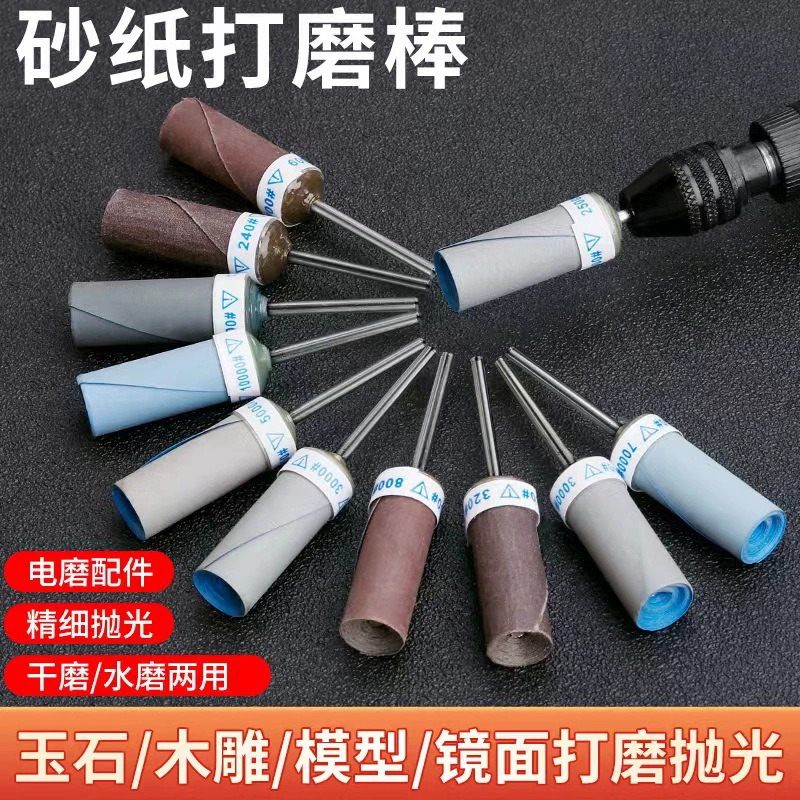 Наждачная бумага шлифовальная бумага шлифовальные круги шлифовальные колеса электрошлифовальные аксессуары инструменты резьба по дереву металлические украшения шлифовальные головки песок бумажный рулон