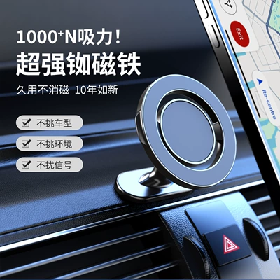 Car Magnetic Mount Cross-Border 2025 New Model Magsafe Magnetic Air Vent Dashboard Alloy Phone Holder (Car phone holder) - magnetic-bracket-paste-km-730