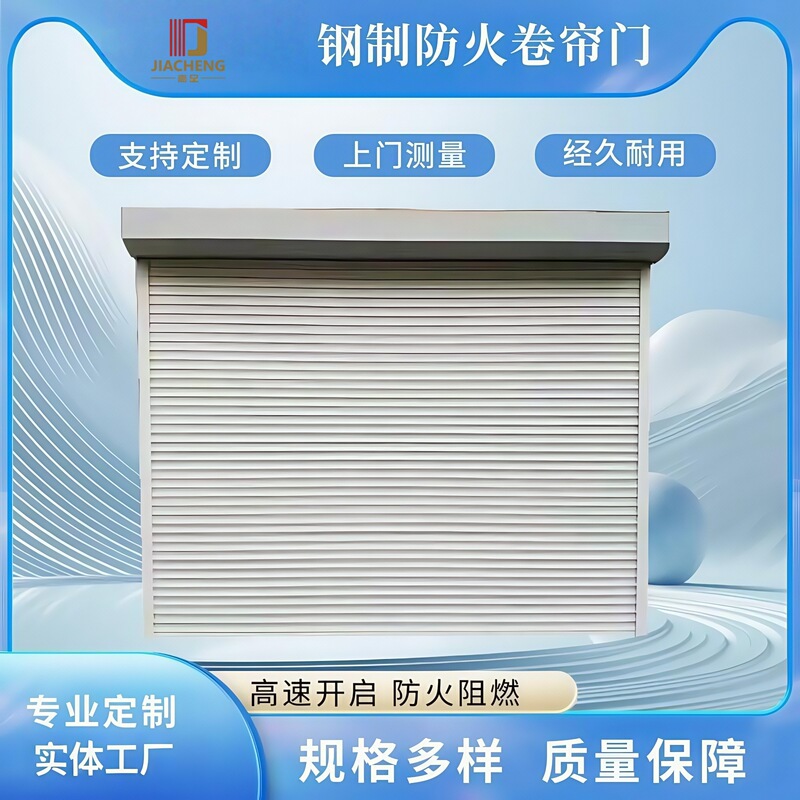 Fireproof Rolling Shutter Door, Steel Fireproof Rolling Shutter Door, Fireproof Rolling Shutter Door, Electric Fireproof Rolling Shutter Door, Complete Documents