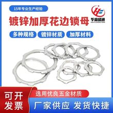 镀锌花边锁母根母水纳子钢管镀锌螺母片金属小帽加厚锌合金并帽圈