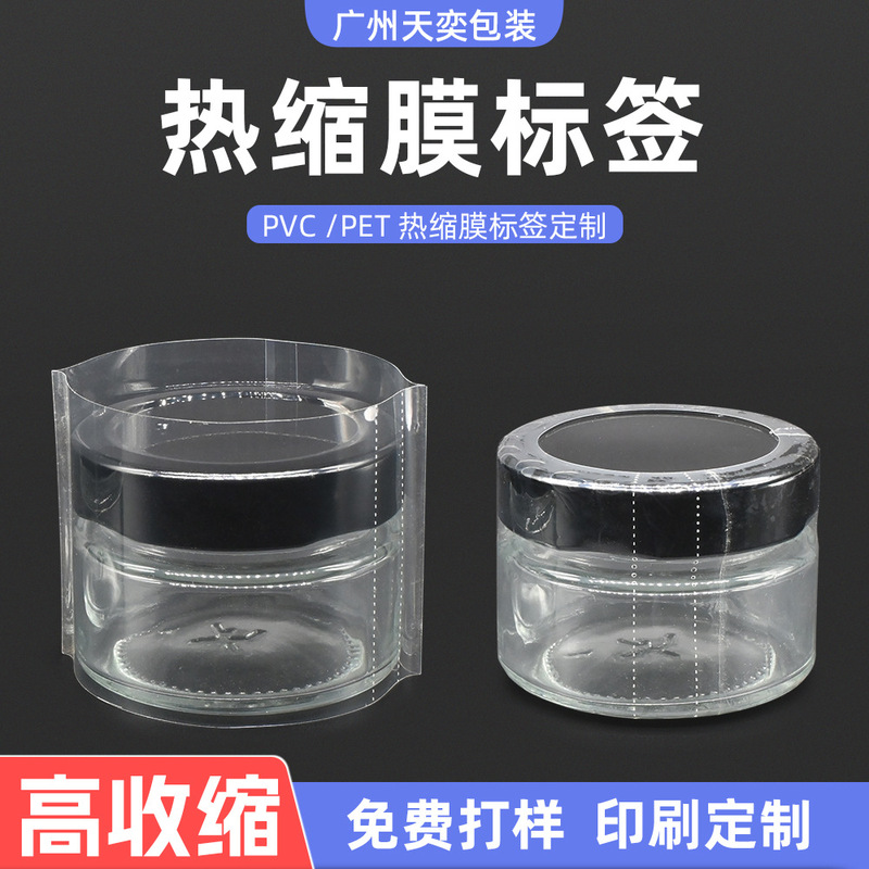 Pvc Heat Shrinkable Film Bottle Mouth Film Glass Bottle Plastic Sealing Film Health Care Product Bottle Medicine Bottle Pickle Bottle Cap Thermoplastic Film