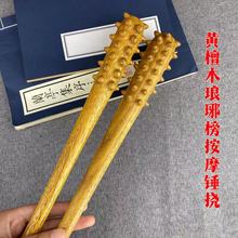 厂家批发黄檀木琅琊榜按摩锤挠 木质防身棒 琅琊榜