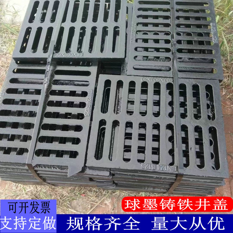 广州球墨铸铁排水沟盖板 井盖雨水沟格栅 方形下水道雨水篦子