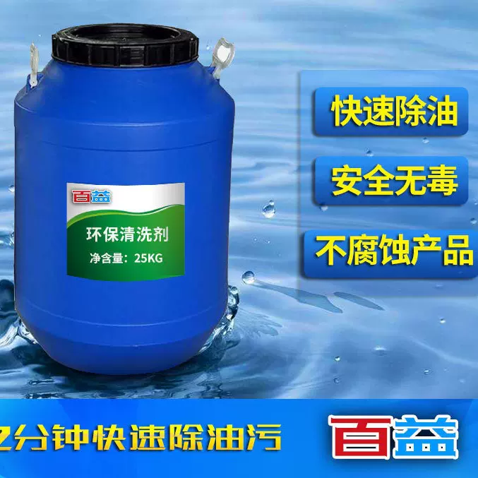 厂家直销水性金属抛光液研磨膏环保性抛光剂研磨剂清洗液研磨液