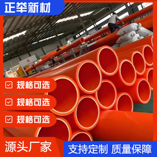 Zhengju Mpp Power Pipe Threading Pipe Factory Direct Supply Ready Stock