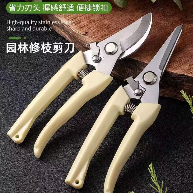 不锈钢园艺剪 花园剪 修树枝剪刀 户外园林工具 果园摘果剪刀批发