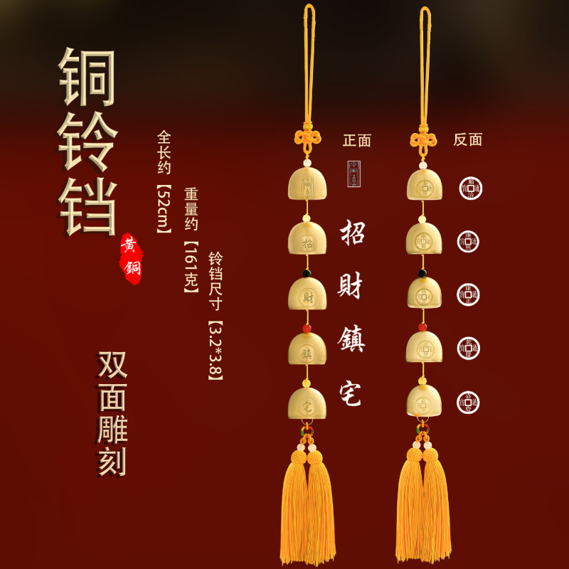 純銅の鈴飾り、五行珠と五帝銭の模様が刻まれた、祝福を祈る天官の祝福の意味を持つペンダント|undefined