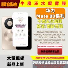 �m��Mate80PromaxܛĤţħ������ǰĤmate80Rsĥɰ�Ԅ��ޏͱ��oĤ