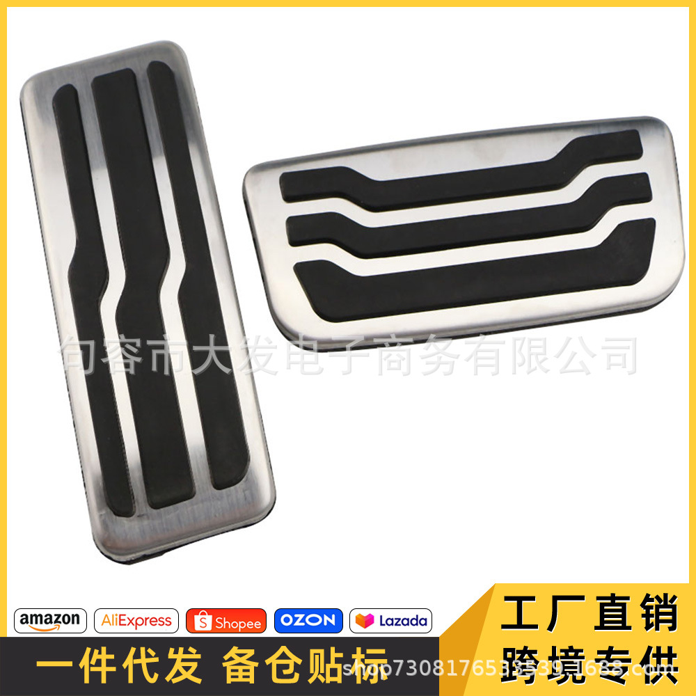 Suitable for road shakers brake accelerator pedal Ranger brake clutch anti-skid wear-resistant pedal modification
