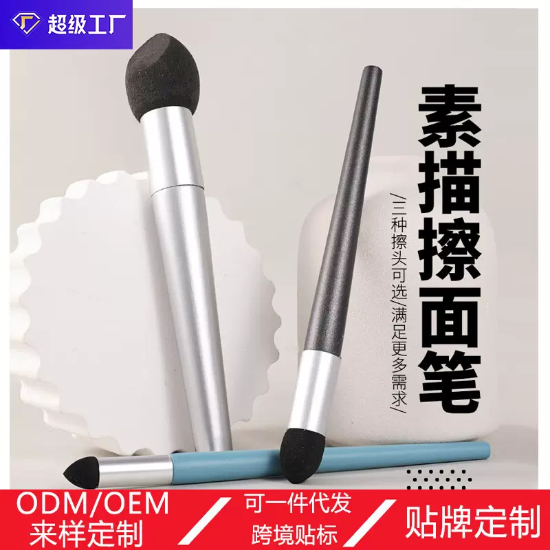 灰面笔素描擦笔美术生艺考生工具揉擦笔小纸擦笔绘画涂抹擦画高光