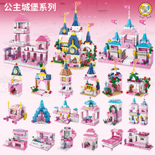 公主城堡拼装别墅摆件积木玩具儿童益装汽车男孩组装模型拼图礼物