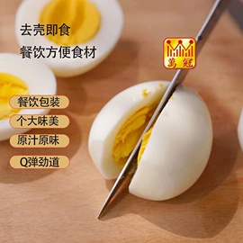 卤蛋蛋干类;皮蛋类;咸蛋类