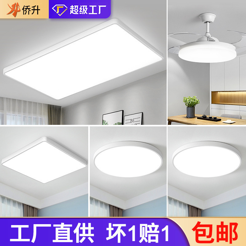 Living Room Lamp, Hall Ceiling Lamp, Simple Large Room Lamp, Bedroom Lamp, Balcony Lamp, Guangdong Zhongshan Lighting Fixtures, Home Decoration Lighting Living Room Lamp, Hall Ceiling Lamp, Simple Large Room Lamp, Bedroom Lamp, Balcony Lamp, Guangdong Zhongshan Lighting Fixtures, Home Decoration Lighting