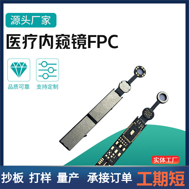 高清摄像头模组fpc排线显示屏排线柔性线路板软板厂家FPC灯条灯带