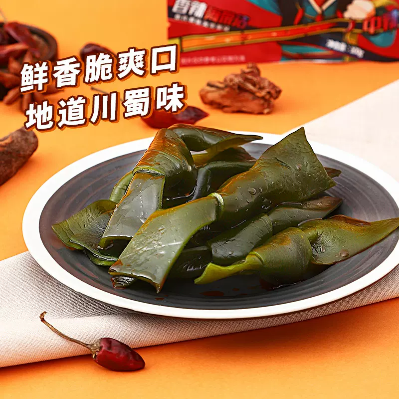 三只松鼠海带结100g袋装香辣即食海味小零食品开袋即食下饭裙带菜
