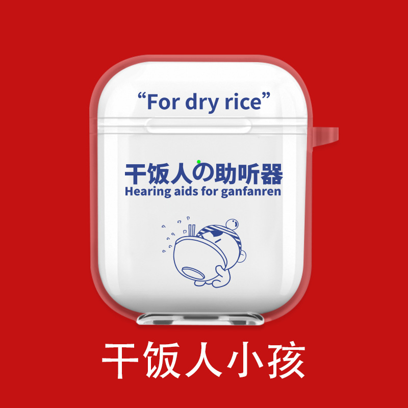 干饭人小孩  + ¥1.00 