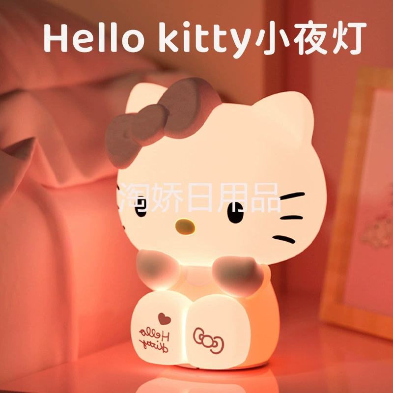 Ночник Sanrio Hello Kitty силиконовый настольный, «похлопывающий» дизайн, 0,5 Вт